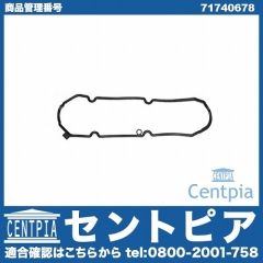 タペットカバーガスケット CHRYSLER（クライスラー） [71740678]