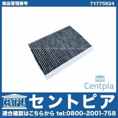 エアコンフィルター FIAT(フィアット) [71775824]