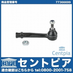 タイロッドエンド 右側 FIAT(フィアット) [77366699]