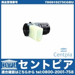 パークトロニックセンサー(PTS) AUDI(アウディ) [7H0919275CGRU]