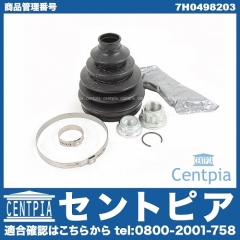 ドライブシャフトブーツキット フロント アウター Porsche(ポルシェ) [7L0498203]