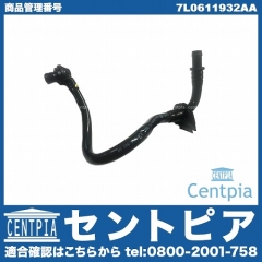 バキュームホース VW(フォルクスワーゲン) [7L0611932AA]