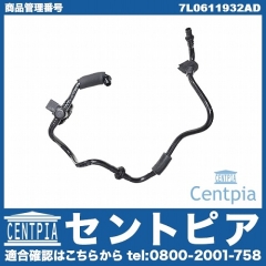 バキュームホース VW(フォルクスワーゲン) [7L0611932AD]