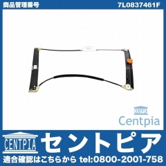 ウインドーレギュレター フロント 左側 VW(フォルクスワーゲン) [7L0837461F]