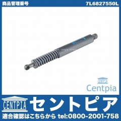 リアゲートダンパー(テールゲートショック) 左側 VW(フォルクスワーゲン) [7L6827550L]