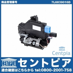 ドアロック アクチュエーター リヤ 右側 VW(フォルクスワーゲン) [7L6839016D]
