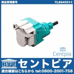 ストップランプスイッチ AUDI(アウディ) [7L6945511]