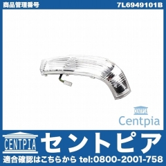 ドアミラーウインカー(フラッシャー) 左側 VW(フォルクスワーゲン) [7L6949101B]