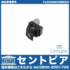 パワーウインドウスイッチ VW(フォルクスワーゲン) [7L6959855BREH]