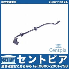 バキュームホース VW(フォルクスワーゲン) [7L8611917A]