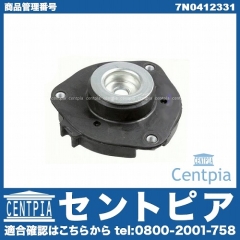 アッパーマウント フロント VW(フォルクスワーゲン) [7N0412331]