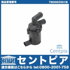 ウォーターポンプ VW(フォルクスワーゲン) [7N0965561B]