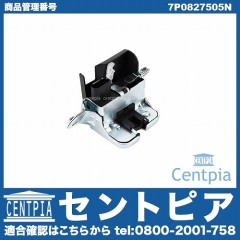 トランクロック VW(フォルクスワーゲン) [7P0827505N]