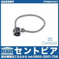 ブレーキパッドセンサー(ディスクパッドセンサー) フロント用 VW(フォルクスワーゲン) [7P0907637]