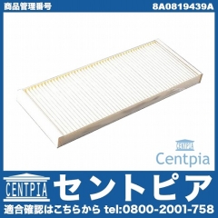 エアコンフィルター VW(フォルクスワーゲン) [8A0819439A]