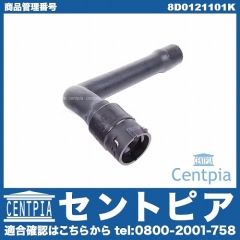 ラジエター アッパーホース VW(フォルクスワーゲン) [8D0121101K]