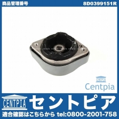 ミッションマウント VW(フォルクスワーゲン) [8D0399151R]