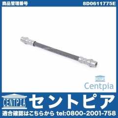 ブレーキホース リア 左右共通 VW(フォルクスワーゲン) [8D0611775E]