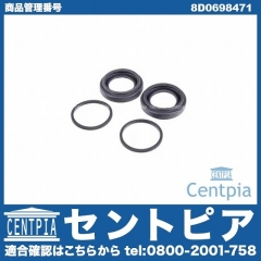 ブレーキキャリパー リペア シールキット フロント VW(フォルクスワーゲン) [8D0698471]