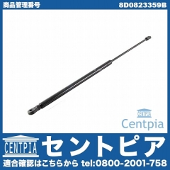 ボンネットダンパー(エンジンフードダンパー) AUDI(アウディ) [8D0823359B]