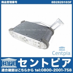 エアコンエバポレーター AUDI(アウディ) [8D2820103F]