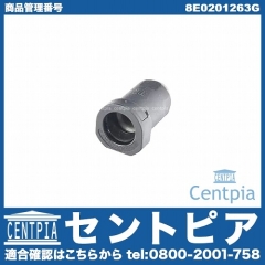 接続ピース VW(フォルクスワーゲン) [8E0201263G]