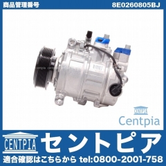 エアコンコンプレッサー AUDI(アウディ) [8E0260805BJ]