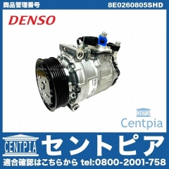 エアコンコンプレッサー AUDI(アウディ) [8E0260805SHD]