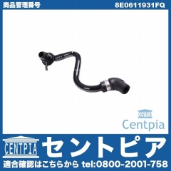 バキュームホース AUDI(アウディ) [8E0611931FQ]