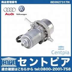純正 バキュームポンプ VW(フォルクスワーゲン) [8E0927317H]