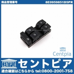 パワーウインドウスイッチ AUDI(アウディ) [8E0959851D5PR]