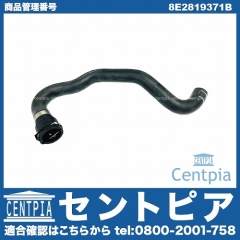 ヒーターホース AUDI(アウディ) [8E2819371B]