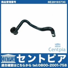 純正 ヒーターホース AUDI(アウディ) [8E2819373C]