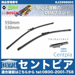 ワイパーブレード 左右セット フロント用 AUDI(アウディ) [8J2998002]