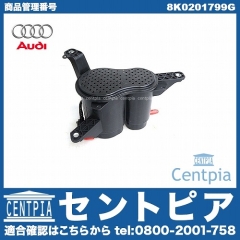純正 チャコールキャニスタータンク AUDI(アウディ) [8K0201799G]