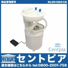 燃料ポンプ(フューエルポンプ) AUDI(アウディ) [8L0919051N]