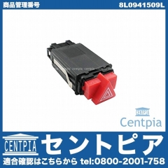 ハザードスイッチ(ウインカーリレー) AUDI(アウディ) [8L0941509L]