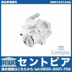 パワステポンプ AUDI(アウディ) [8N0145154A]