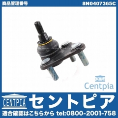 ロアアームボールジョイント 左右共通 VW(フォルクスワーゲン) [8N0407365C]