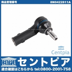 タイロッドエンド 左側 VW(フォルクスワーゲン) [8N0422811A]