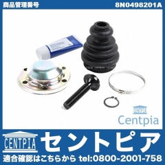 ドライブシャフトブーツキット フロント インナー VW(フォルクスワーゲン) [8N0498201A]