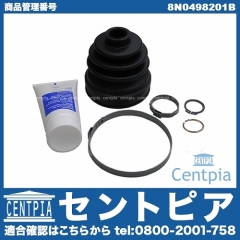 ドライブシャフトブーツキット フロント インナー VW(フォルクスワーゲン) [8N0498201B]