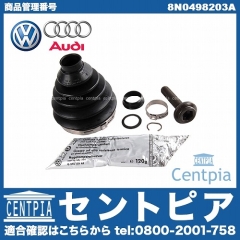 純正 ドライブシャフトブーツキット フロント アウター VW(フォルクスワーゲン) [8N0498203A]
