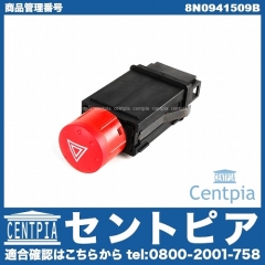 ハザードスイッチ(ウインカーリレー) AUDI(アウディ) [8N0941509B]