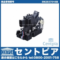 ドアロック アクチュエーター フロント 右側 AUDI(アウディ) [8N2837016B]