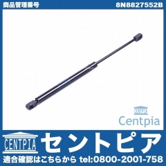 リアゲートダンパー(テールゲートショック) 左右共通 AUDI(アウディ) [8N8827552B]