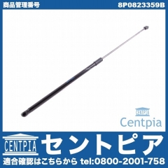 ボンネットダンパー(エンジンフードダンパー) AUDI(アウディ) [8P0823359B]