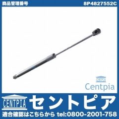 リアゲートダンパー(テールゲートショック) 左右共通 AUDI(アウディ) [8P4827552C]