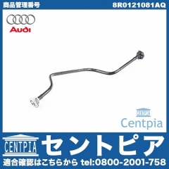 純正 ウォーターホース AUDI(アウディ) [8R0121081AQ]