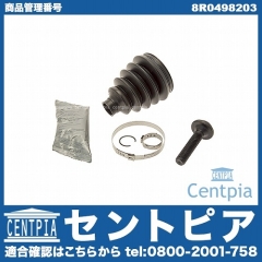ドライブシャフトブーツキット フロント アウター AUDI(アウディ) [8R0498203]
